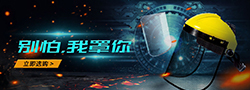 面罩專場